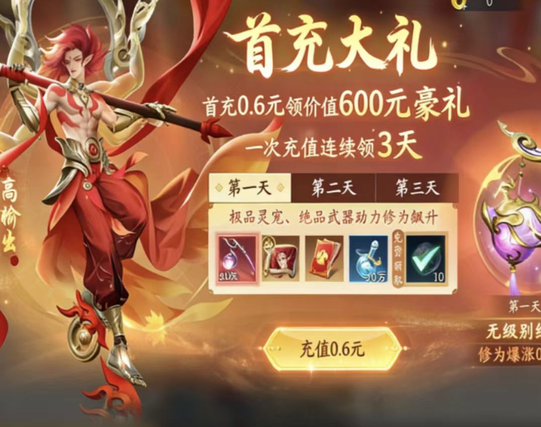 仙遇申请后的展示图